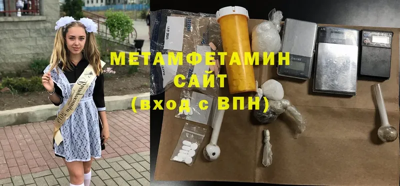 купить наркотики цена  Белоозёрский  Первитин Methamphetamine 